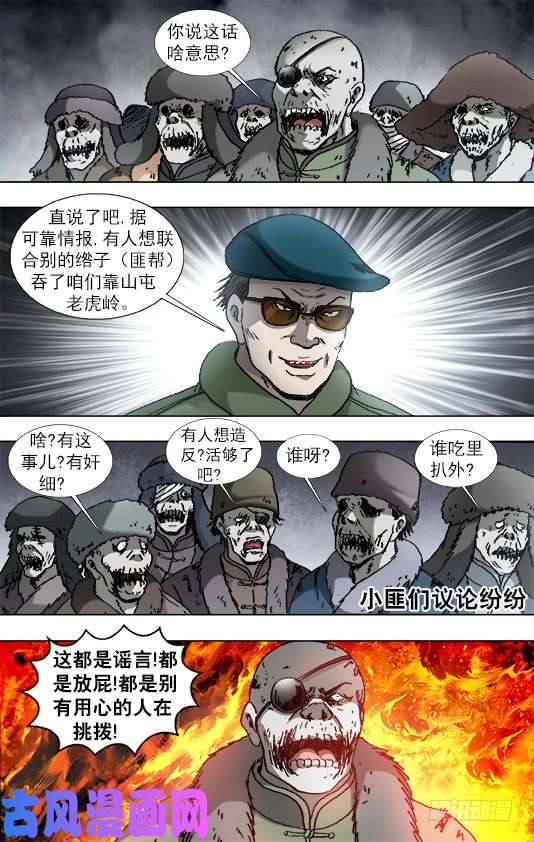 中国惊奇先生920 内部整顿