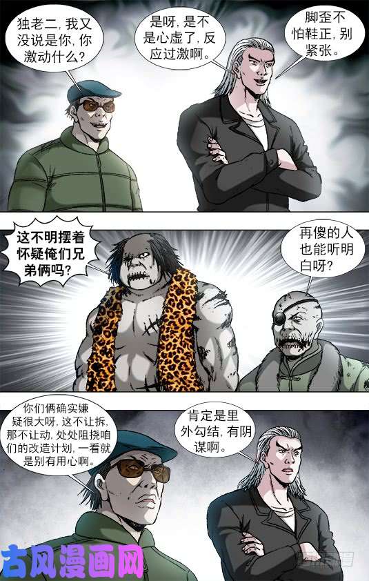 中国惊奇先生921 人证
