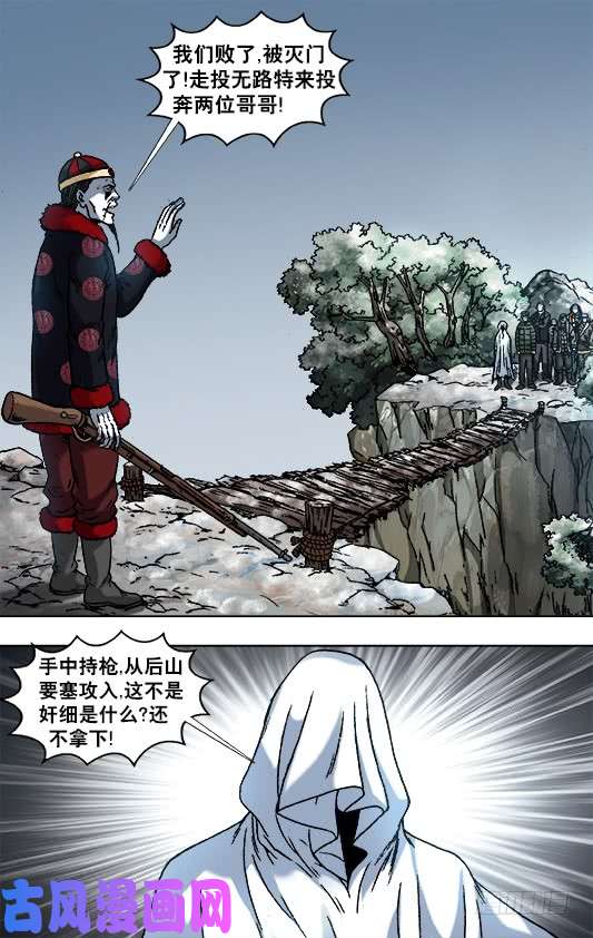 中国惊奇先生921 人证