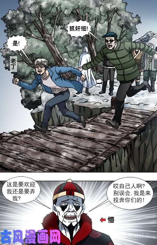中国惊奇先生921 人证