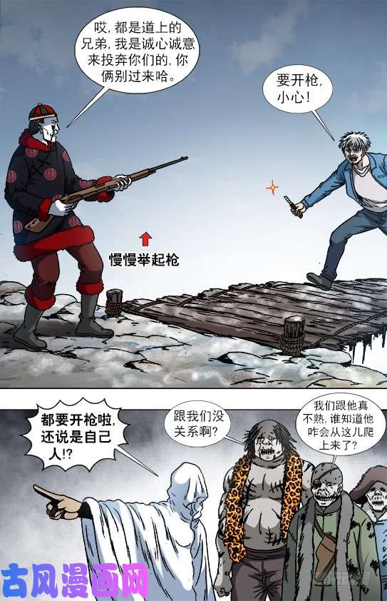 中国惊奇先生921 人证