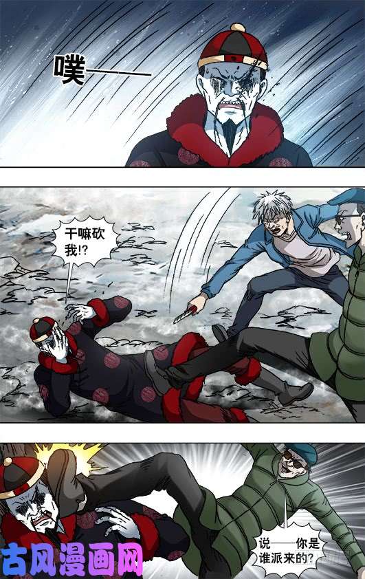 中国惊奇先生921 人证