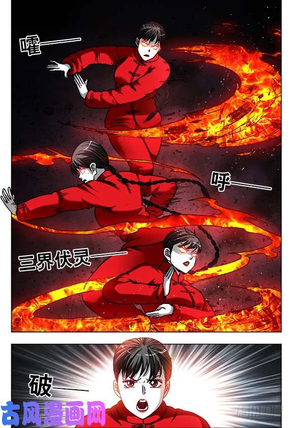 中国惊奇先生923 直冲九霄
