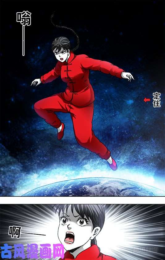 中国惊奇先生923 直冲九霄