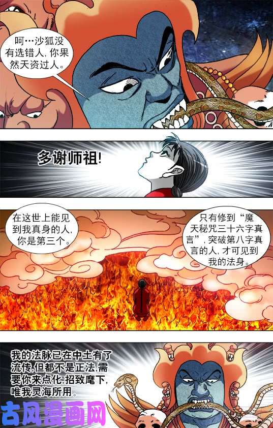 中国惊奇先生923 直冲九霄