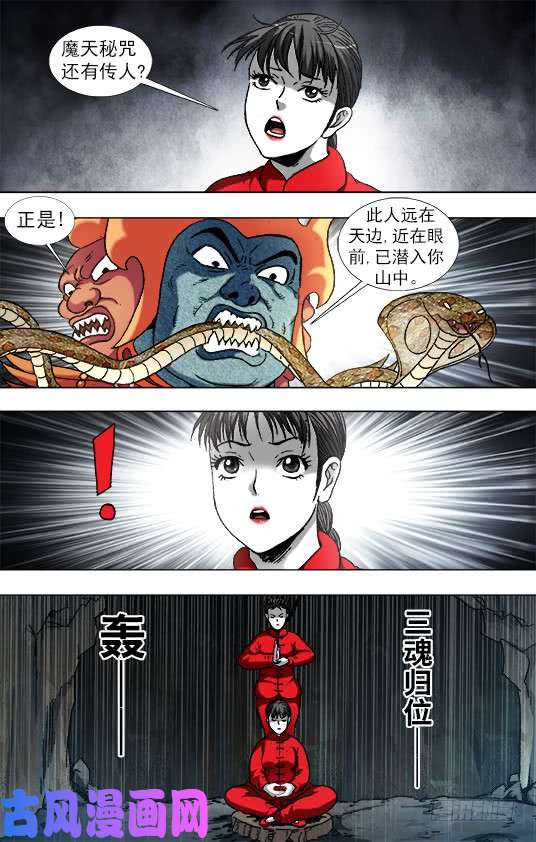 中国惊奇先生923 直冲九霄