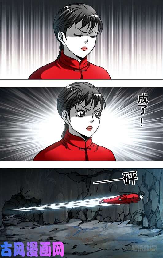 中国惊奇先生924 出关