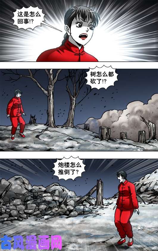 中国惊奇先生924 出关
