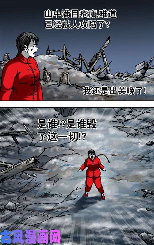 中国惊奇先生924 出关