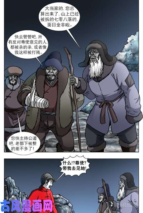 中国惊奇先生924 出关