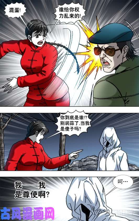 中国惊奇先生924 出关