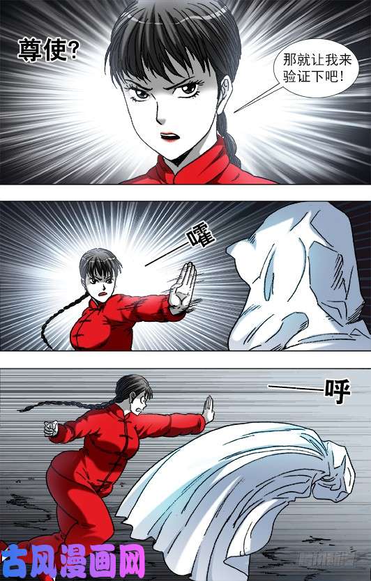 中国惊奇先生924 出关