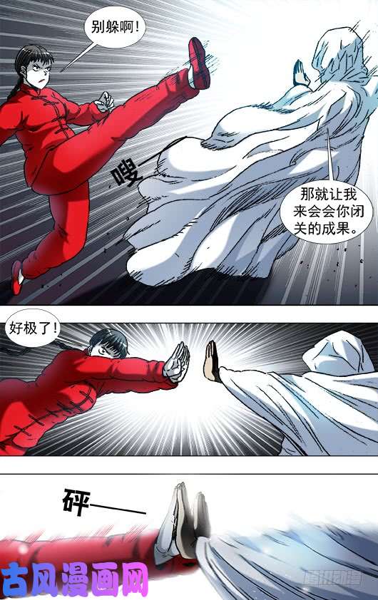 中国惊奇先生924 出关