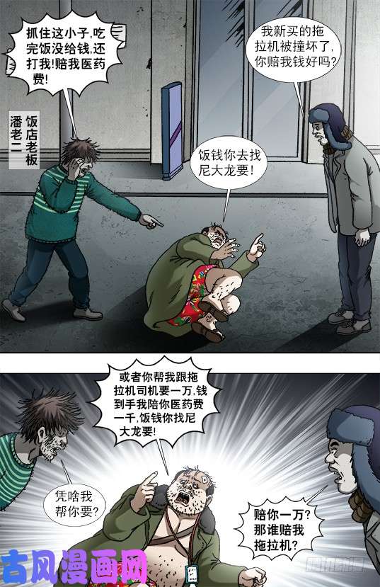 中国惊奇先生925 分手