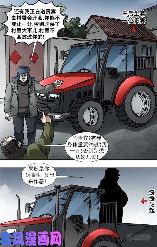 中国惊奇先生925 分手