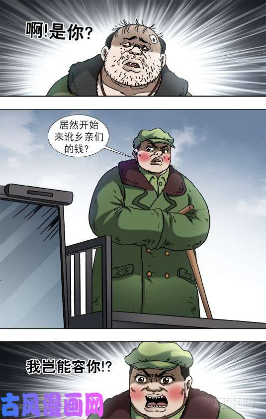 中国惊奇先生925 分手