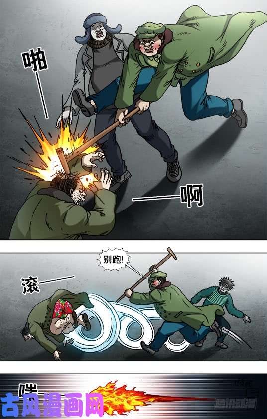 中国惊奇先生925 分手