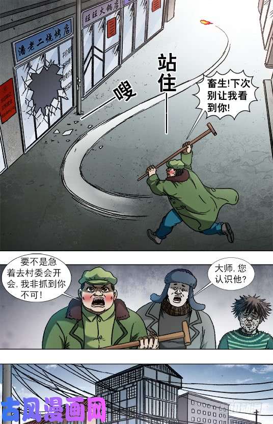中国惊奇先生925 分手