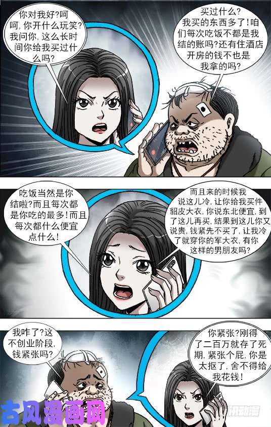 中国惊奇先生925 分手