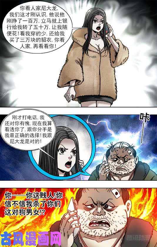 中国惊奇先生925 分手