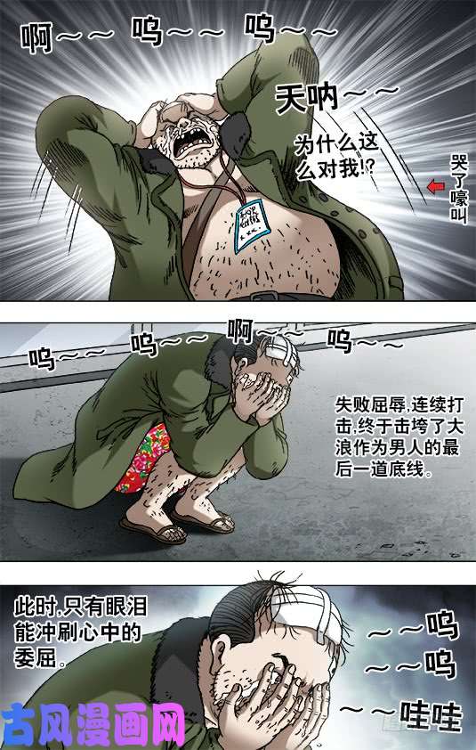 中国惊奇先生926 尊使真面目