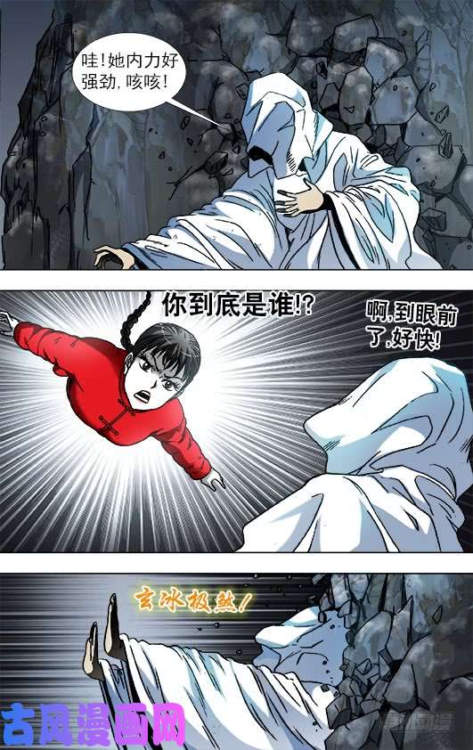 中国惊奇先生926 尊使真面目