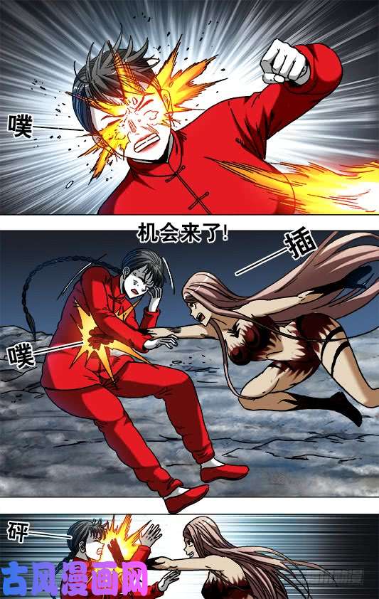 中国惊奇先生927 六丫头大战金刚尸