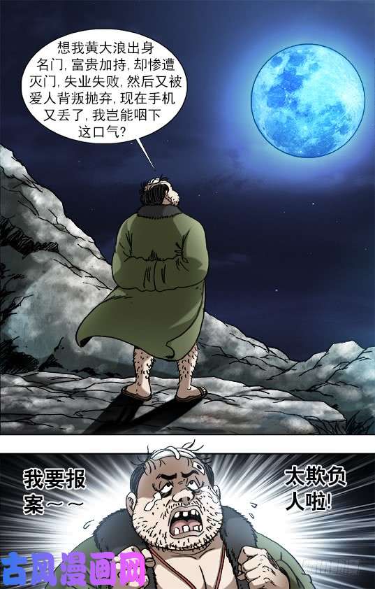 中国惊奇先生928 移山大法