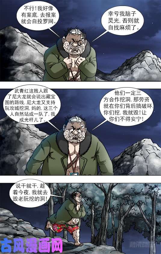 中国惊奇先生928 移山大法