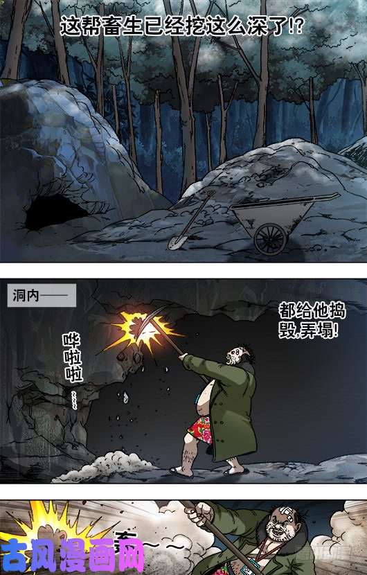 中国惊奇先生928 移山大法