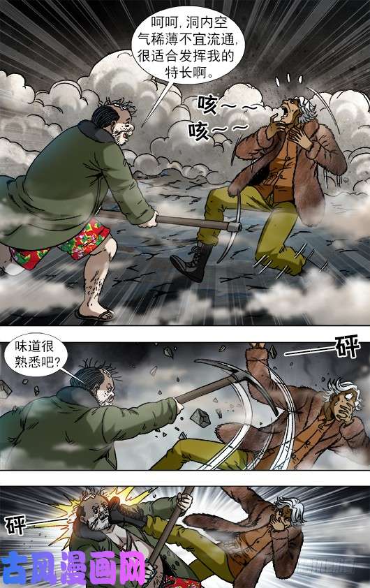 中国惊奇先生929 阴招对决