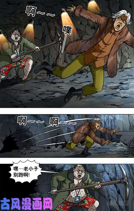 中国惊奇先生929 阴招对决