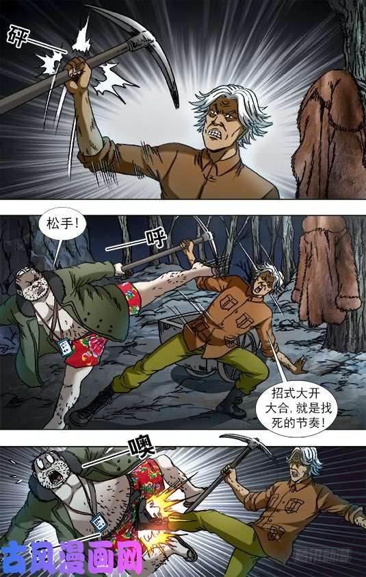 中国惊奇先生929 阴招对决