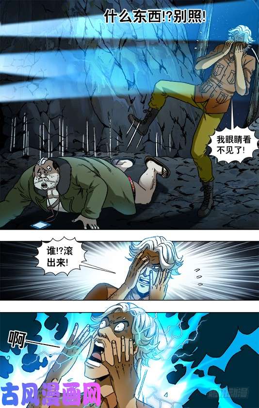 中国惊奇先生929 阴招对决