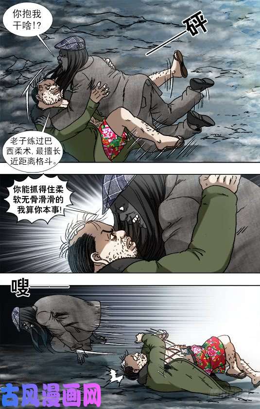 中国惊奇先生931 少年经验不足