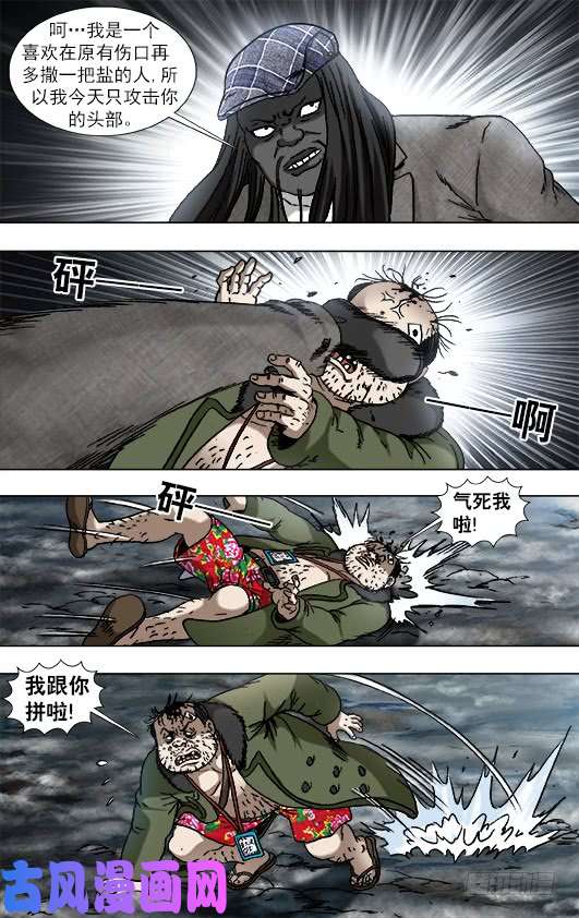 中国惊奇先生931 少年经验不足