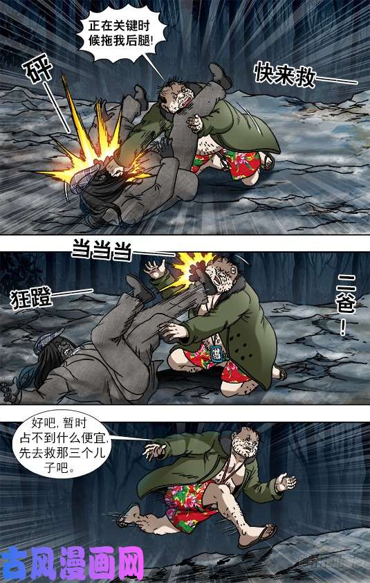 中国惊奇先生931 少年经验不足
