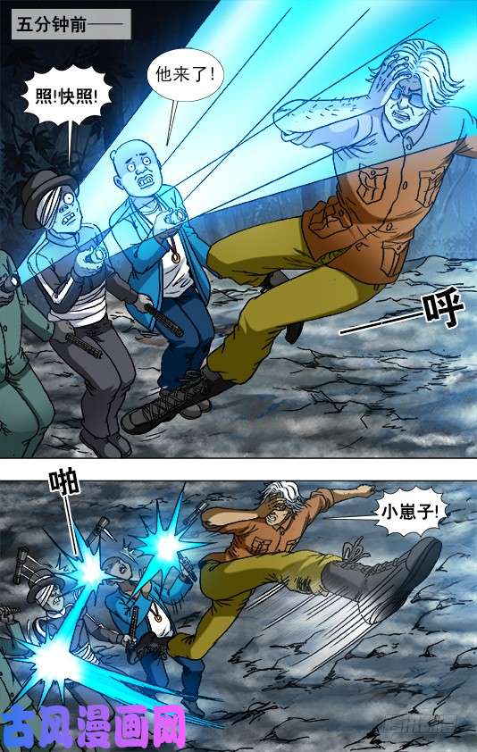 中国惊奇先生931 少年经验不足