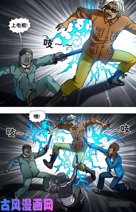中国惊奇先生931 少年经验不足