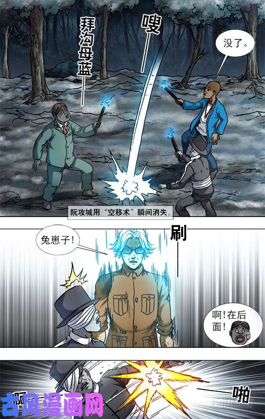 中国惊奇先生931 少年经验不足