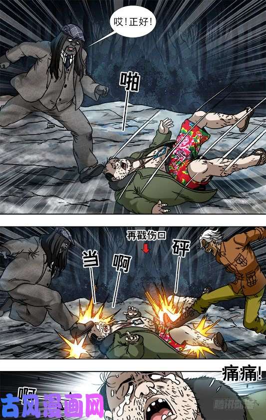 中国惊奇先生932 心生奸计