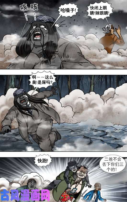 中国惊奇先生932 心生奸计