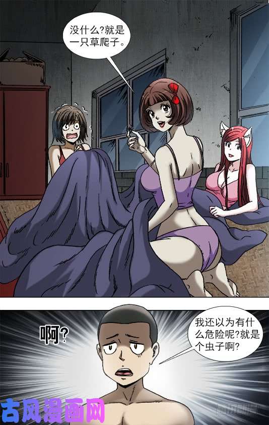 中国惊奇先生933 鼠年到