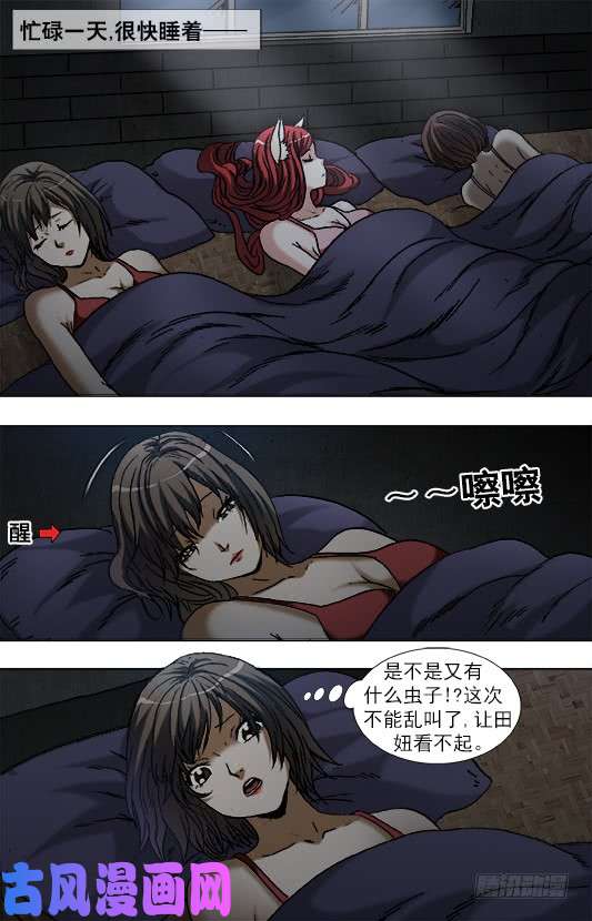 中国惊奇先生933 鼠年到