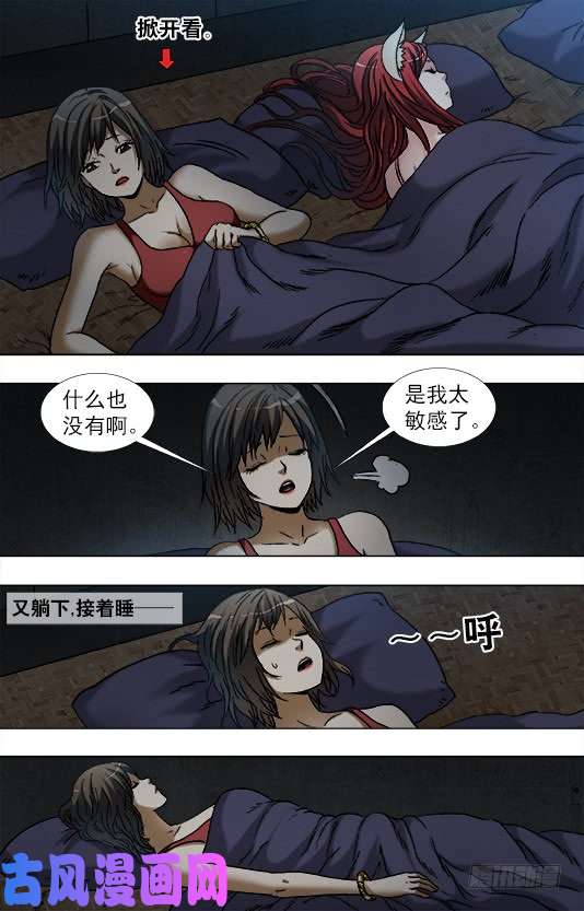 中国惊奇先生933 鼠年到