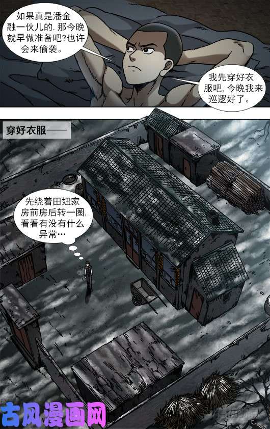 中国惊奇先生935 睡不着觉