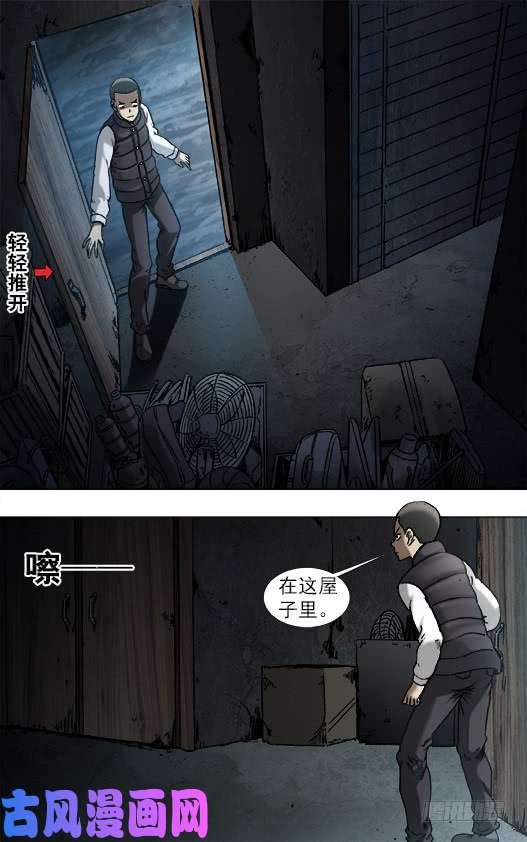 中国惊奇先生935 睡不着觉