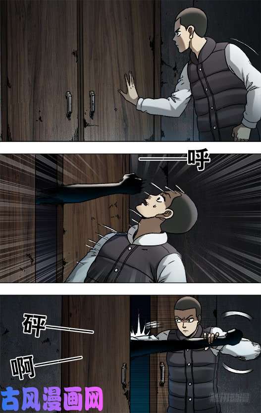 中国惊奇先生935 睡不着觉