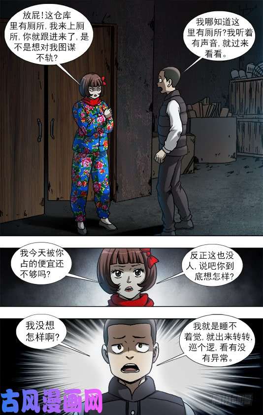 中国惊奇先生936 深情告白