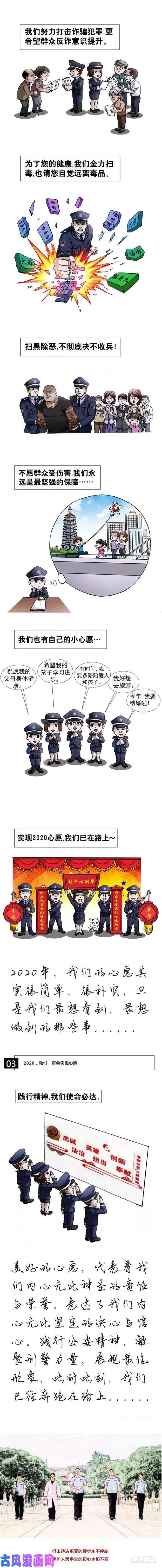 中国惊奇先生936 深情告白